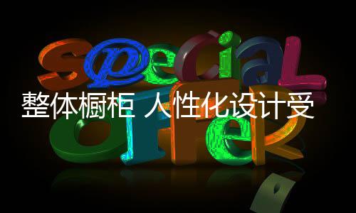 人性应认真查看水盆质量