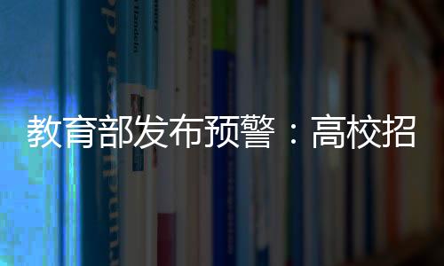校招切勿存侥幸心理