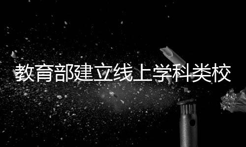 并责令相关省份予以关停