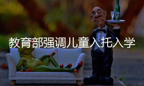 入学须查验预防接种证