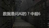 数据是问AI的
？中超6月最佳候选中多名球员数据出现明显错误