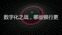 数字化之战，哪些银行更在乎数据安全
？丨2024年度“金标杆”