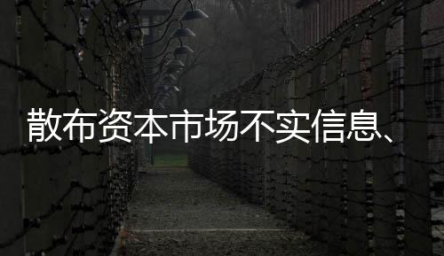 散布市场远离非法金融活动