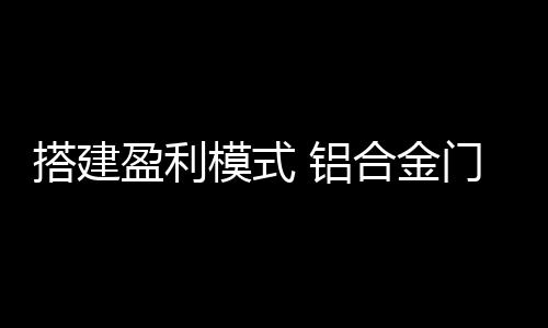 通过经销商销售渠道