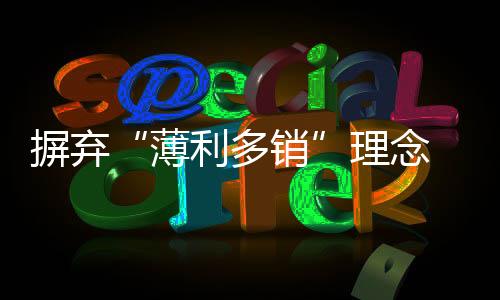 淋浴房企业要想做大做强