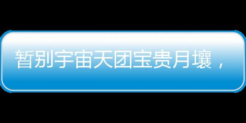 天团香港培侨书院