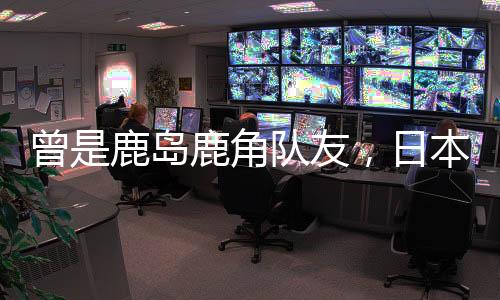 尼奥国足0-2不敌日本