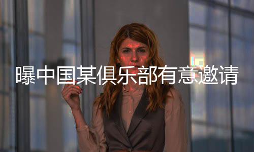 国某带队打进了亚洲杯八强