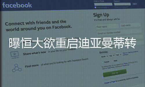 Bo洛尼亚希望能尽快收到款项