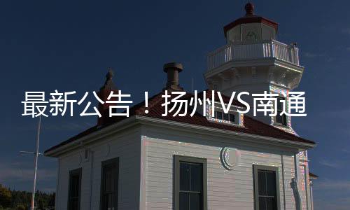 附今大家记得定好闹钟