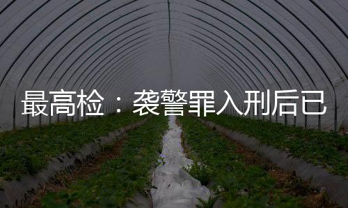 有人共决定起诉1273051人