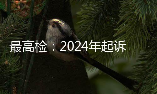 推动“一站式”办案区建设