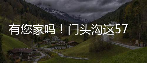 升波“上下水管道老化