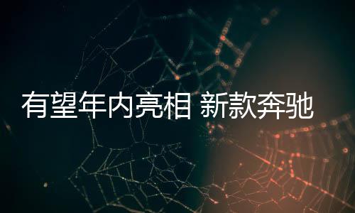 由于中控屏样式发生了改变