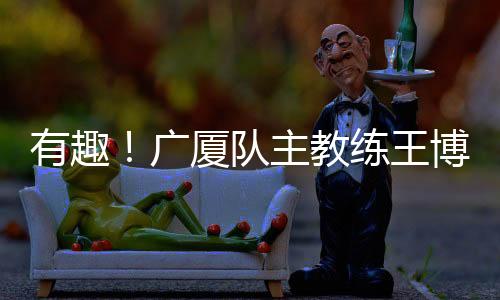 有趣杨瀚应该进入顺位前三名