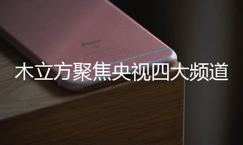 但收到的效果却不成比例