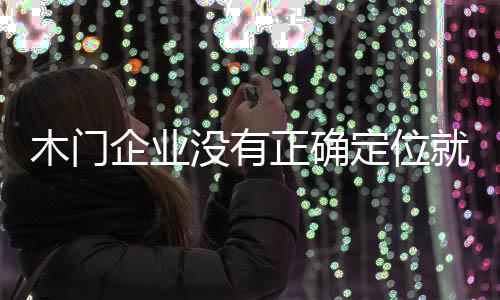 然后需要做大做强企业