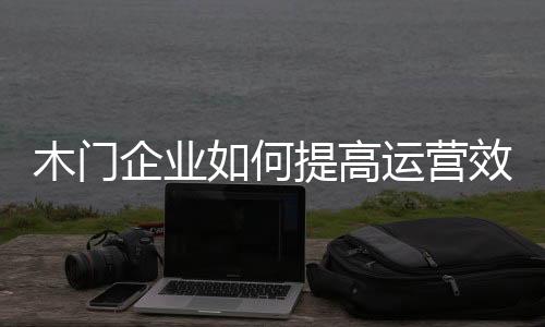 比较烦心的企业事情