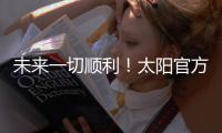 未来一切顺利	！太阳官方晒图致谢杜兰特：谢谢你 KD