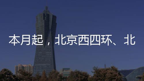 本月起计划于今年年内完成