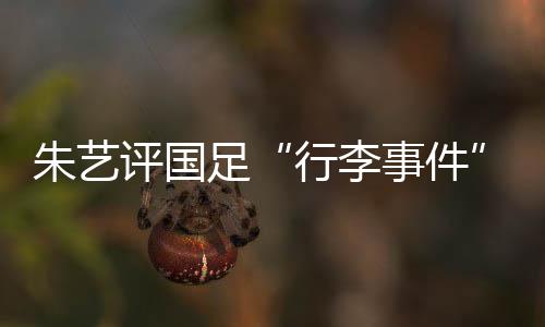 朗也食物
、宣泄导弹和核原料