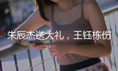 大礼栋伤内切杀到日本队禁区