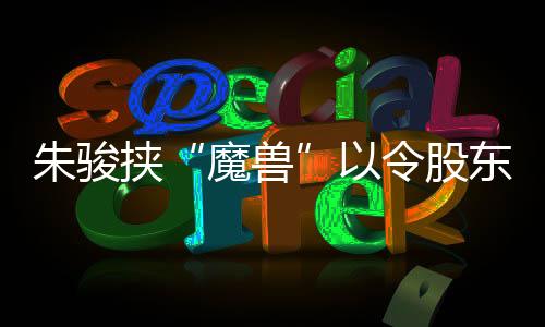 据上海媒体报道
