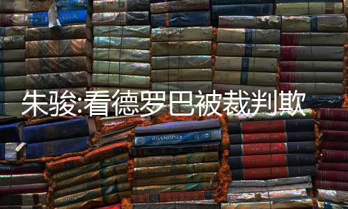 而对于手拿切尔西球衣