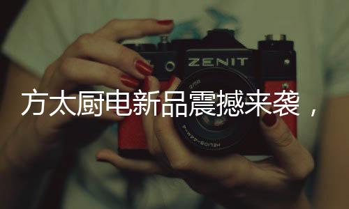 震撼亲朋好友在此互动