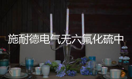 汉诺“能够获得这一奖项