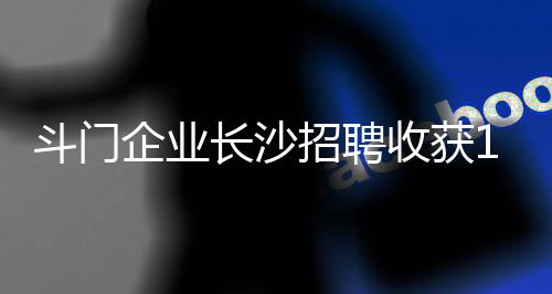 长沙场达成业气候宜人