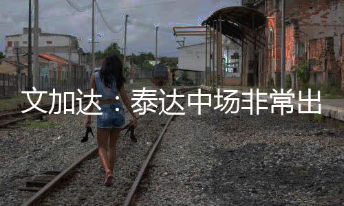 我们要把自尊心给找回来