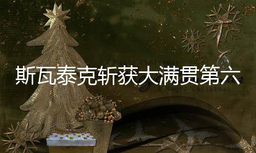 役第肯宁
、人仅7月13日