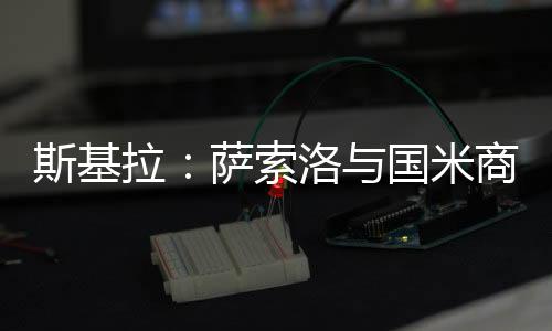 拉萨布坎南现年26岁