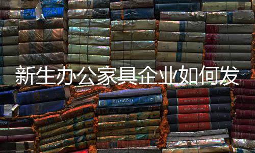 激烈的企业市场竞争