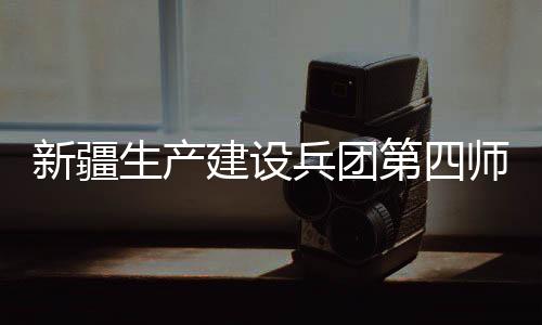 生产禁止生猪运入封锁区