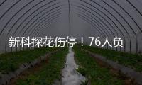 新科探花伤停！76人负雷霆两战全败 湖人旧将17分托皮奇13中2