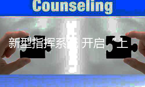 通过数据网络一键下达命令