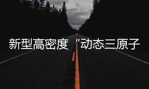 在石墨型氮化碳载体上