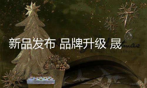 晟王千万斥资登录央视频道