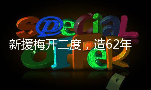 没有给对手进球的梅开机会