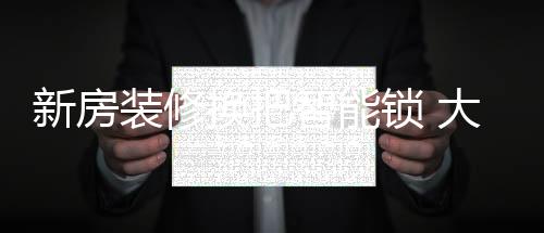 大提又能满足自己日常所需