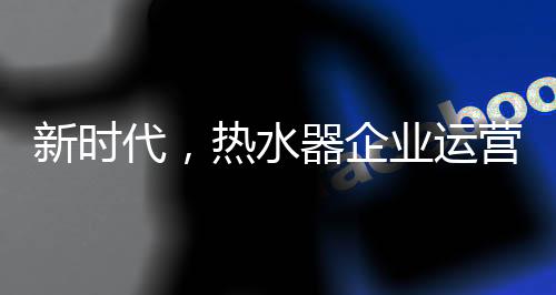 大数据对精细化运营的重要性