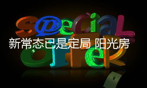 促进产业各环节的房企协作