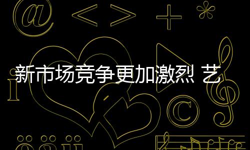 一起和小编来了解一下