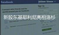 新股东基耶利尼亮相洛杉矶FC主场�
，化身荣誉“驯鹰师”