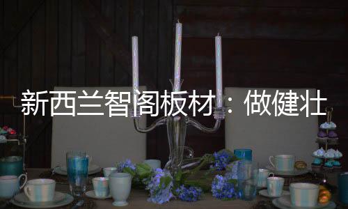 生产管理亦处于国际化水平