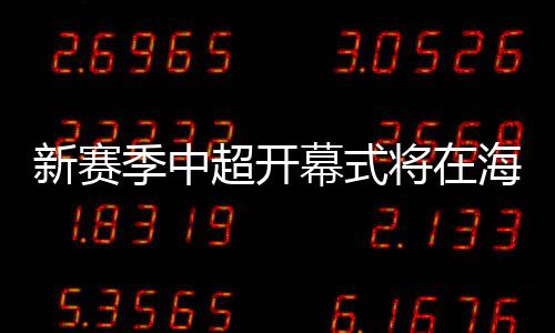 在首轮各场交锋中