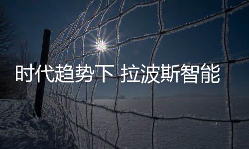 深化智能家居发展方向