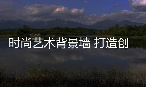 或者抗击性强的时尚钢化玻璃